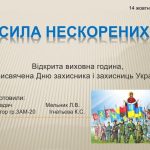 2022-10-14-den-zahusnyka-001