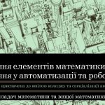 2022-10-17-conf-math-002
