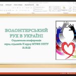 2022-10-21-volontery-001
