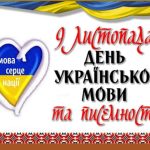2022-11-09-dyktant-ukraine-001