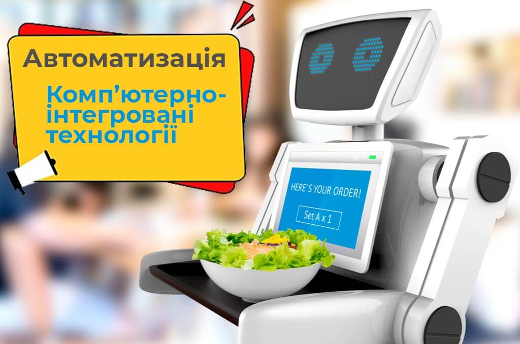 Детальніше про статтю Проведення студентської науково-практичної  конференції спеціальності “Автоматизація та комп’ютерно-інтегровані технології”