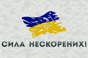 Детальніше про статтю День захисників і захисниць України