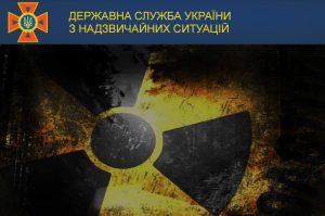 Детальніше про статтю Інформаційні матеріали щодо порядку дій та правил поводження у разі радіаційної аварії