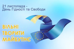 Детальніше про статтю Виховна година “Україна – країна нескорених”