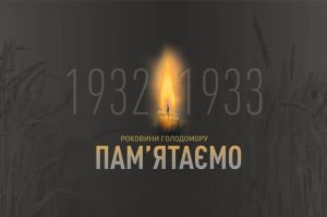 Детальніше про статтю “Запали свічку пам’яті”. Інформаційні матеріали до вшанування пам’яті жертв голодомору – Геноциду українського народу