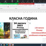 2023-02-24-rik-nezlamnosti-001