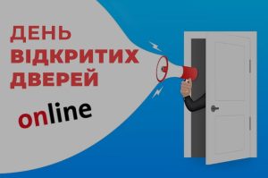 Детальніше про статтю Оnline-зустріч з майбутніми абітурієнтами