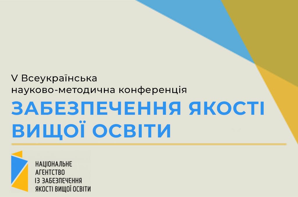 Детальніше про статтю Конференція ОНТУ в рамках Всеукраїнської конференції