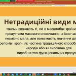 2023-04-27-racionalne-harchuvannya-002