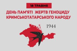 Детальніше про статтю Вшанування пам’яті жертв геноциду кримськотатарського народу