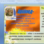 Флешмоб «Математика врятує світ»