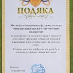 2023-06-21-mtfk-podyaka-za-volonterstvo