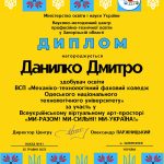 203-05-31-damnylko-dmytro-diplom