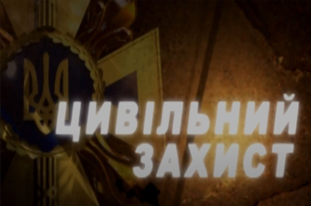 Детальніше про статтю Навчання  з питань цивільного захисту працівників та студентів