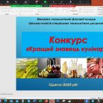 2023-10-23-konkurs-kulinar-001