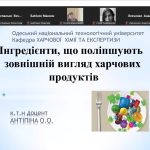 vidkrita-lekciia-05-09-01