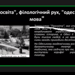 2024-05-24-stud-conf-odesa-history-002