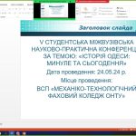 2024-05-24-stud-conf-odesa-history-006