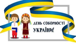 Детальніше про статтю Відзначення Дня соборності України у МТФК ОНТУ