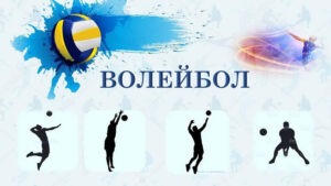 Детальніше про статтю Змагання з волейболу серед хлопців у рамках XXX обласних спортивних ігор
