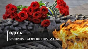 Детальніше про статтю Міжвузівська студентська конференція до Дня визволення Одеси від фашистських окупантів