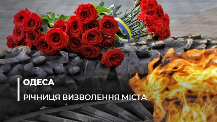 Детальніше про статтю Міжвузівська студентська конференція до Дня визволення Одеси від фашистських окупантів
