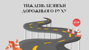 Детальніше про статтю Тиждень безпеки дорожнього руху