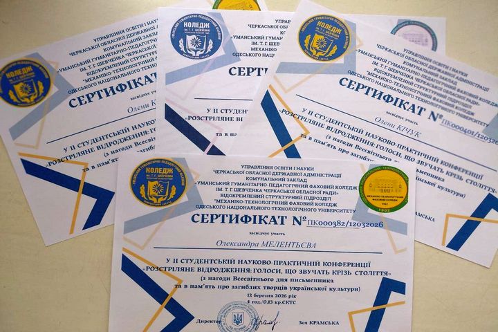 Ви зараз переглядаєте Науково-практична конференція «Розстріляне відродження: голоси, що звучать крізь століття»