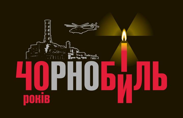 Детальніше про статтю Студентська конференція “Чорнобиль: біль, що не згасає”